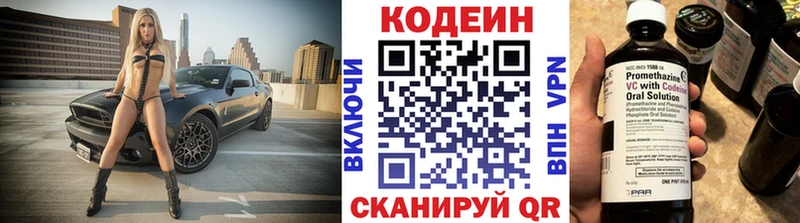 Кодеин Purple Drank  как найти закладки  Калининец 