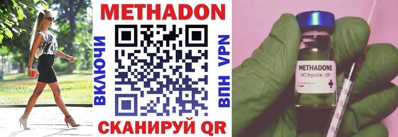 hydra   Калининец  МЕТАДОН methadone  как найти закладки 